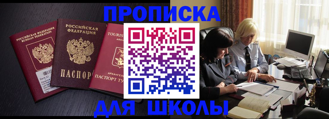 временная регистрация законно в Мурманске