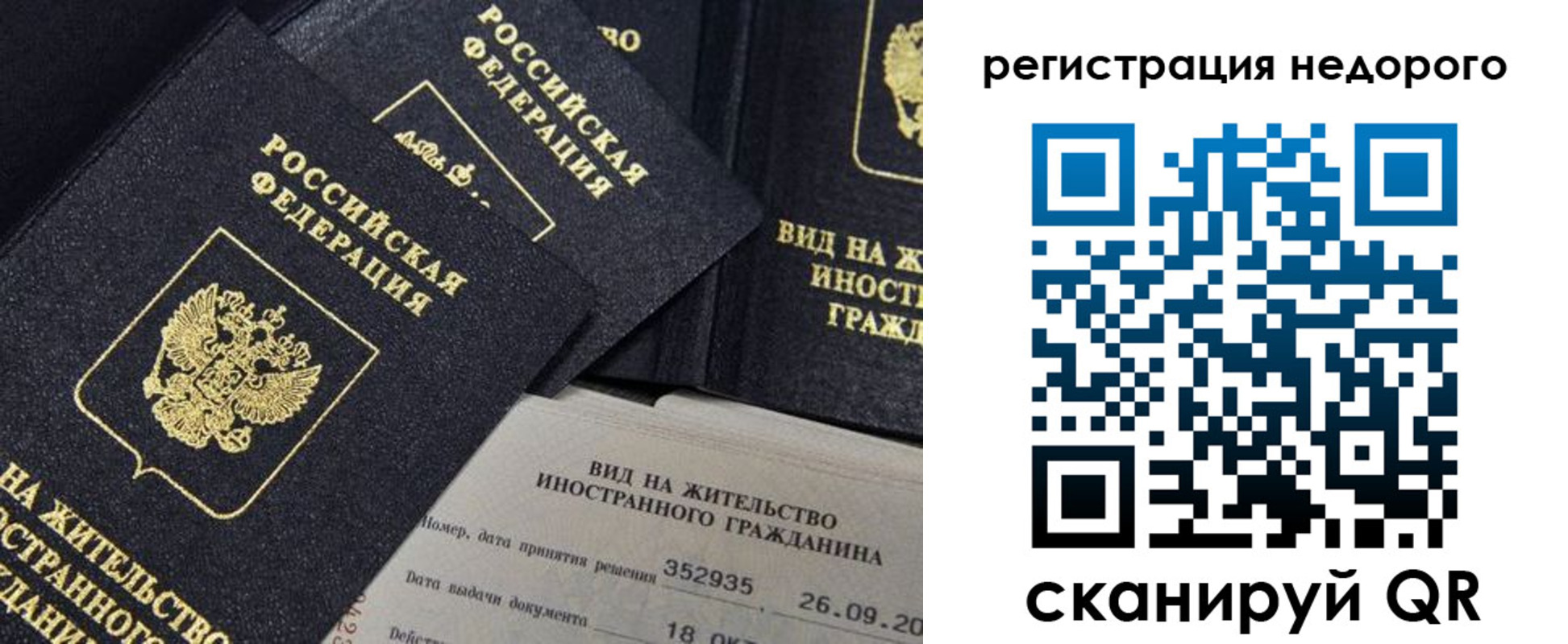 найти адрес прописки в Мурманске