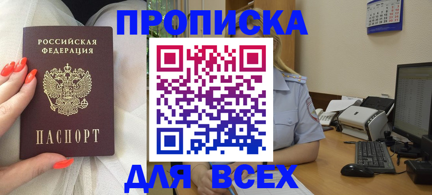 миграционный учет в Мурманске